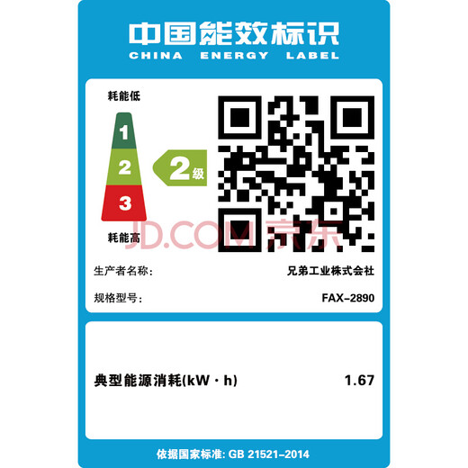 Brother FAX-2890 laser A4 plain paper telephone fax machine printer replaces 2820 FAX-2890 official standard