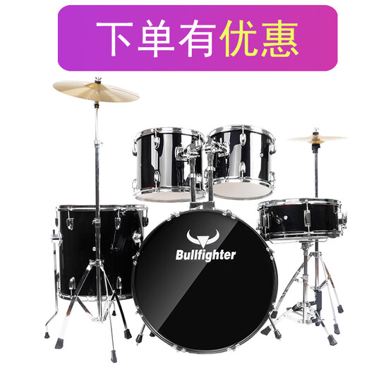
Bullfighter drum set (Bullfighter) adult beginner children's professional grade jazz drum percussion instrument black 5 drum 2 cymbals (upgraded oil-skin drum face)