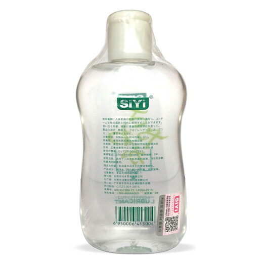 SiYi 人体润滑油 水溶性润滑剂 男用女用成人房事润滑液 SiYi润滑油2瓶共500ml