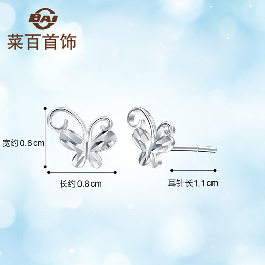Caibai Jewelry Platinum Earrings Platinum Pt950 Laser Butterfly Earrings Price BJ Platinum Earrings About 0.96g