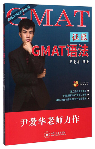 The Peak System School Series Conquers GMAT Grammar
