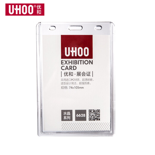 UHOO (UHOO) 6628 Large Acrylic Work Certificate Exhibition Guest Certificate Participation Certificate Card Set Employee Brand Customized Lanyard Brown 6628 Card + 1.5 cm Orange Red Rope