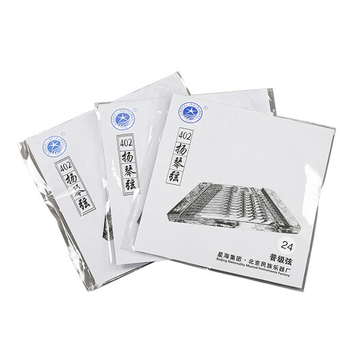 Xinghai (Xinghai Instrument) Xinghai 402 Yangqin String Set Yangqin String Legierung Wrap Stahl String Yangqin Zubehör Yangqin String X02 Nr. 24 Wrap