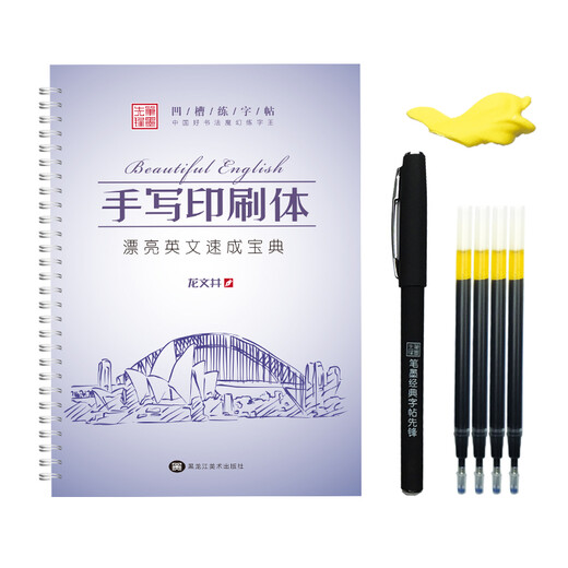 Практика магической каллиграфии Король хорошей китайской каллиграфии. Рукописная печать (Краткое руководство по красивому английскому языку)