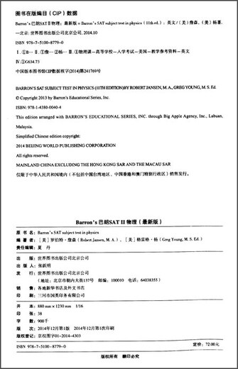 
Out of print old book New Oriental *SAT vocabulary root + association memory method (disordered version) 97878025**701