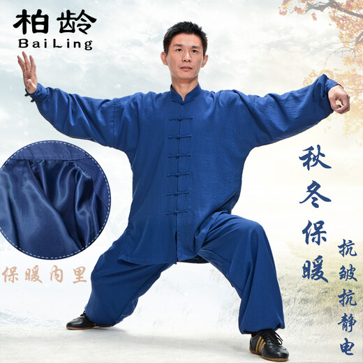 Bailing Tai Chi suit for men and women in winter, thickened cotton, linen and brocade, middle-aged and elderly practice suits, martial arts suits for men and women in autumn and winter, navy blue XXL