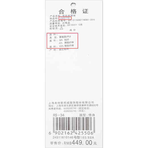 美特斯邦威 Meters Bonwe 245116 男修身印花PU夹克 深军蓝 170/92A