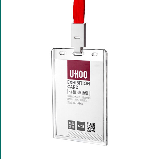 UHOO (UHOO) 6628 Large Acrylic Work Certificate Exhibition Guest Certificate Participation Certificate Card Set Employee Brand Customized Lanyard Brown 6628 Card + 1.5 cm Orange Red Rope