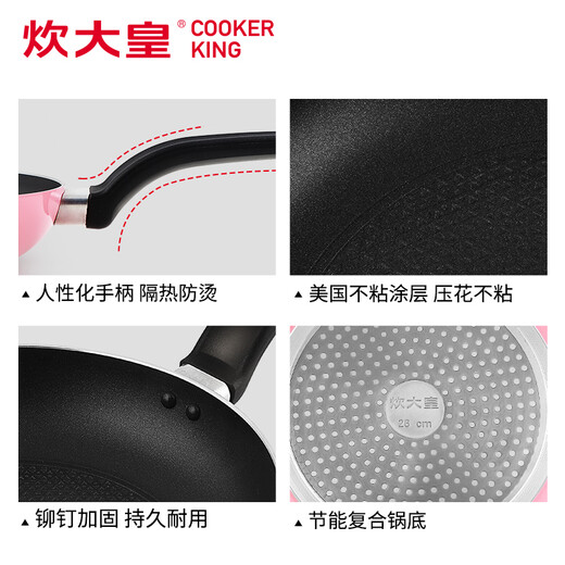
COOKER KING COOKERKING Frying pan Flat bottom non-stick pan 28cm smokeless steak small frying pan Electromagnetic WG15914 Red () 28cm