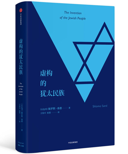 fictional jewish nation