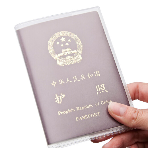 Passport cover for travel abroad, travel, dustproof and waterproof multi-functional matte passport clip household registration certificate certificate set matte 1 pack
