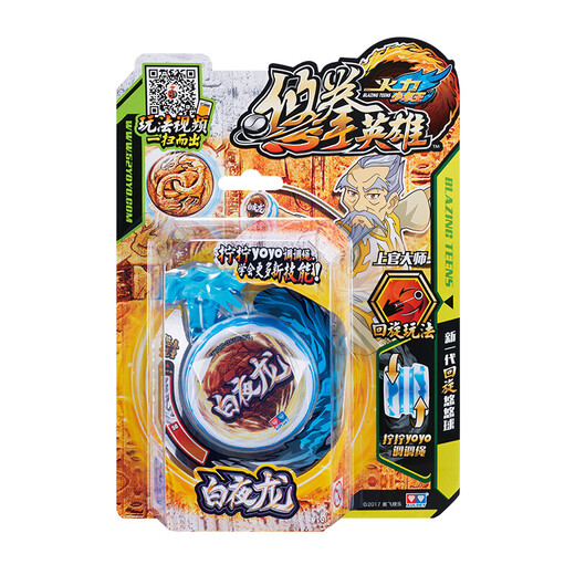 奥迪双钻（AULDEY）悠悠球玩具溜溜球火力少年王6悠拳英雄 yoyo球男孩竞技玩具 可调回旋球-白夜龙