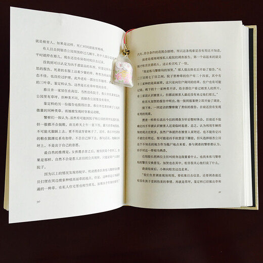 Keigo Higashino: Red Finger