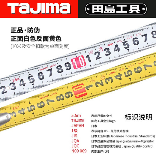 田岛（TAJIMA）钢卷尺尺子盒尺木工测量工具防摔防滑 7.5米安全扣 1001-1661
