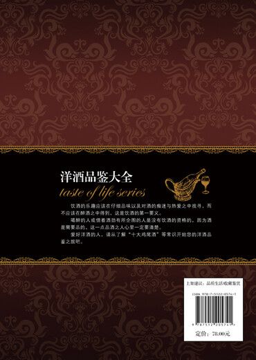 Collection de dégustation de vins Whisky Brandy Rum Vodka Gin Tequila Picture Illustration Pulpulsion Introduction to Brinking Methods Wine Encyclopedia