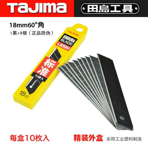 Tajima (TAJIMA) 18mm medium utility blade collection LB50H-18mm hardcover 1102-0136