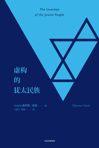 fictional jewish nation