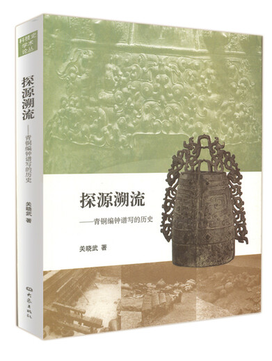Qin Shihuang Steinschnitzerei