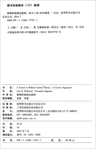 Robust Control Theory Tutorial (English version) Robust Control Theory Tutorial (English version)