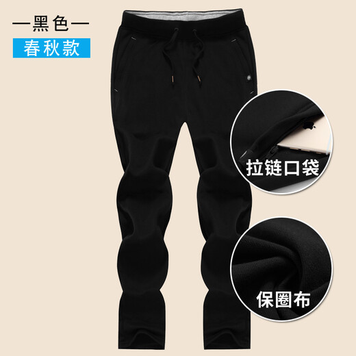 Gu Xing (GUXING) sweatpants men's autumn knitted trousers straight loose fitness jogging pants basketball pants youth casual sports pants AKLN1283 autumn black L/175