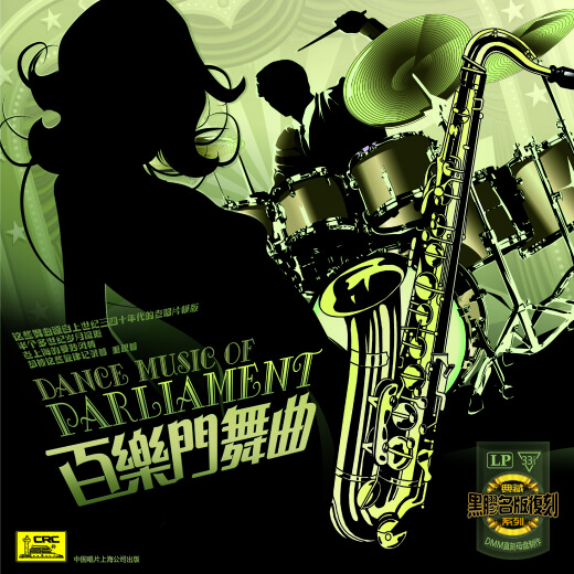 Paramount Dance (LP)