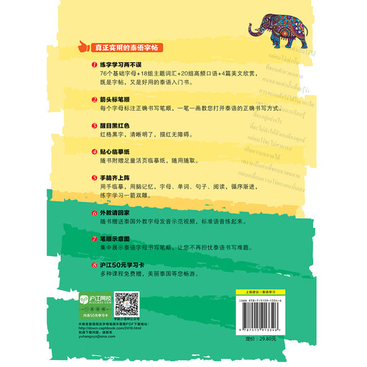 Schreiben Sie jeden Tag ein kleines Thai-Handschriftheft