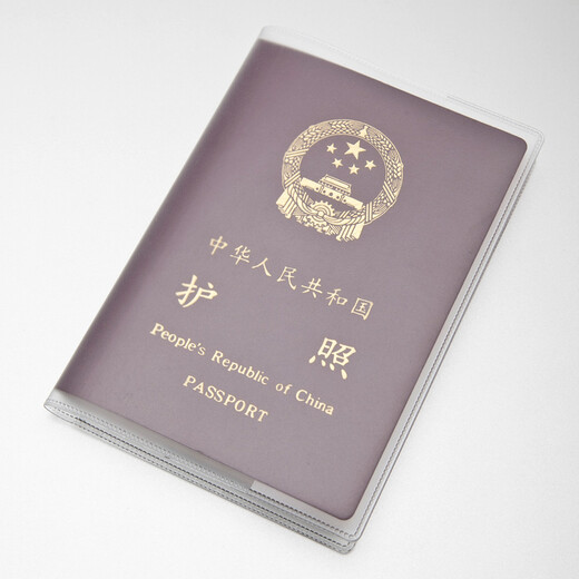 Passport cover for travel abroad, travel, dustproof and waterproof multi-functional matte passport clip household registration certificate certificate set matte 1 pack