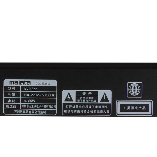 Malata DVP-822 DVD player HDMI Qiaohu player CD player VCD DVD disc player DVD player USB music player black