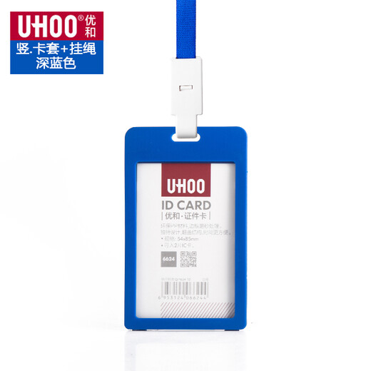 
UHOO 6624 card set certificate set employee certificate entry and exit certificate factory license student school card custom lanyard LOGO 6624 dark blue 12 card + 12 rope/box
