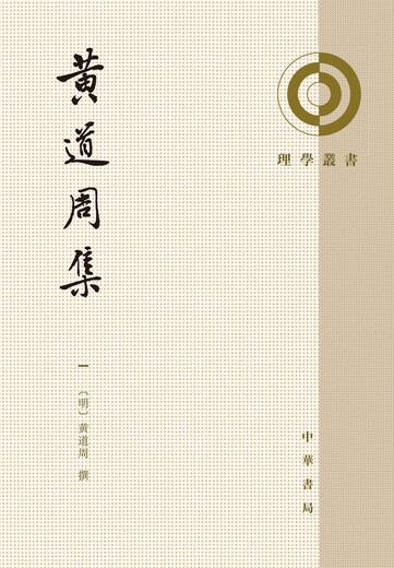 Colección Zodiac Zhou (llena de 6 volúmenes de series de neoconfucianismo)