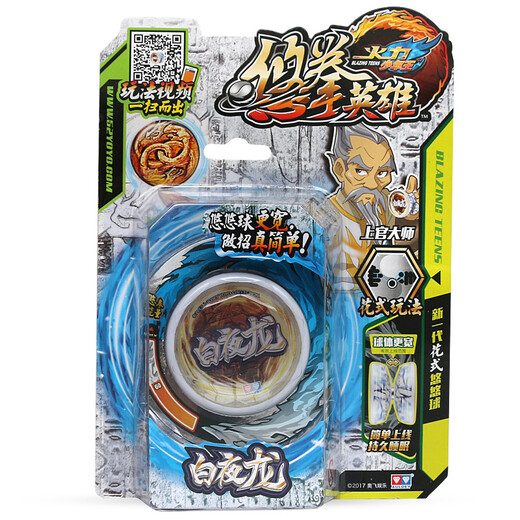 奥迪双钻（AULDEY） 悠悠球火力少年王 溜溜球yoyo男孩玩具户外运动指尖悠悠球 进阶蝶形花式球-白夜龙