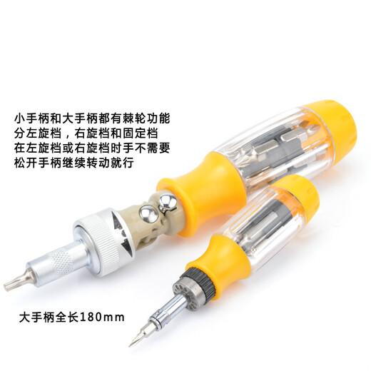 飞鹿 56合1多功能组合螺丝刀 螺丝批 棘轮螺丝刀 多用起子 RT-1656