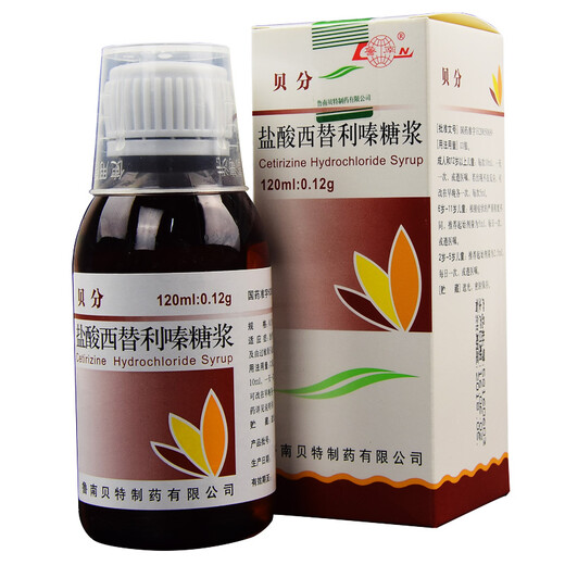 Lunan Bei Cetirizine Hydrochloride Syrup 0.1%*120ml/box