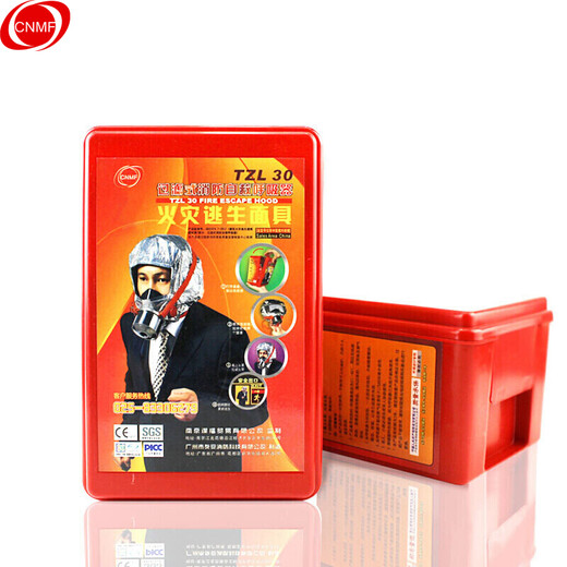 Seeking blessings, new national standard escape mask, fire escape gas mask, filtering self-rescuing respirator, high-rise fire and smoke prevention for public places, 30-minute ordinary type