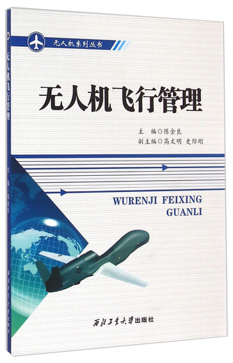 Drone Flight Management/Drone Book Series