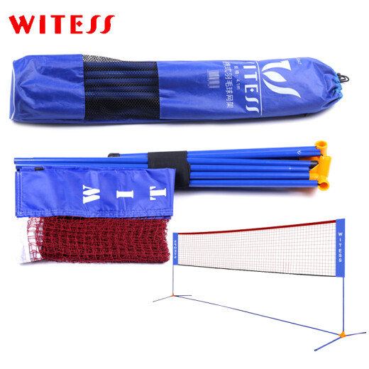 WITESS badminton and tennis portable net frame (including net) height adjustable wear-resistant net frame conventional standard net frame 4.1 meters