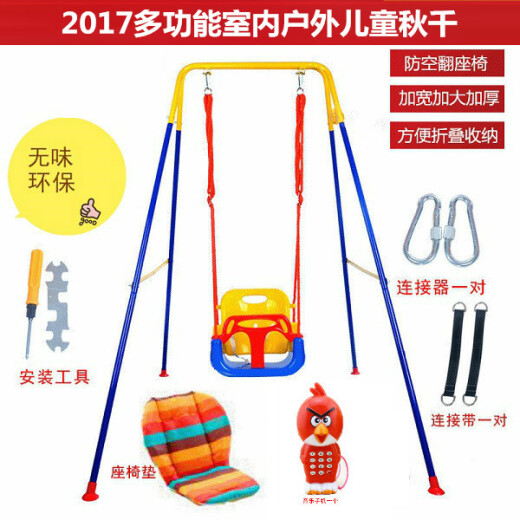 loveforever swing indoor home hanging chair baby children's toys outdoor swing folding bracket baby slide jumping chair 1.73m bracket + three-in-one seat + jumping chair