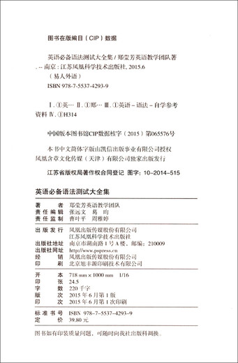 英语必备语法测试大全集