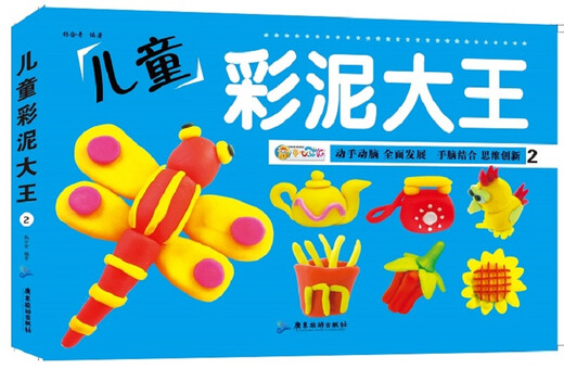 
Children's Colorful Mud King 2