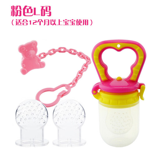 Installed with four-piece set of baby food bite training device, fruit and vegetable eating baby food training device juice, pink L size, 12 months and above, 1 pack
