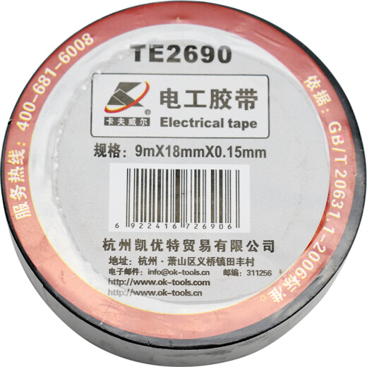 Kraftwell Electrical Insulating Tape Electrical Tape Electrical Tape 9M Single Roll TE2690