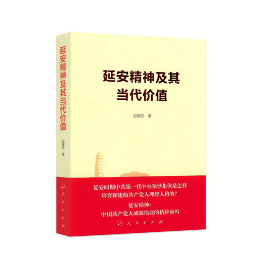 [Libro antiguo original] Shenhu 4855: Libro único de Fengyun