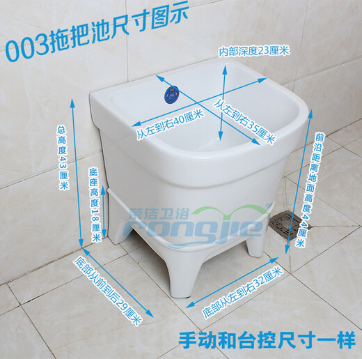 Rongjie automatic drain household large wash mop pool without dirty hands ceramic balcony desk control small bathroom square mop pool No. 028 (length 41 width 31 height 39) + Taiwan control anti-blocking