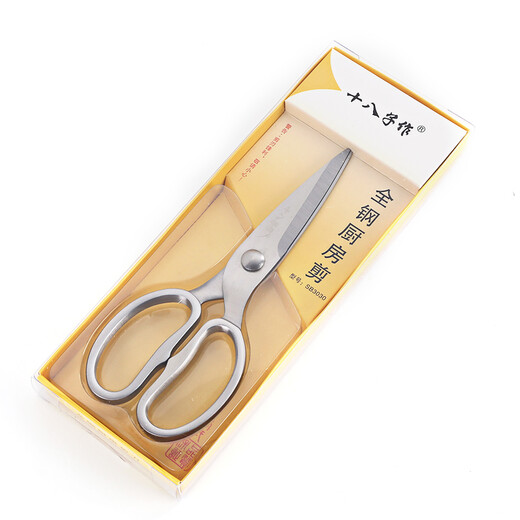 十八子作 全钢家用锋利不锈钢厨房剪刀SB3030