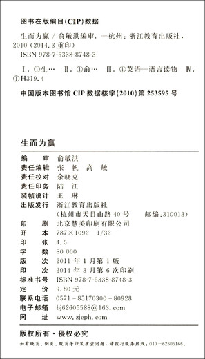 新东方·生而为赢