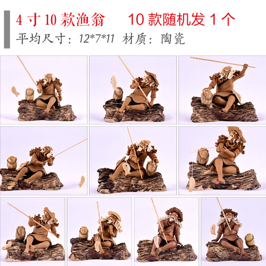 Shiguang Xiaozhan rockery bonsai ornaments decorative absorbent stone fish tank aquarium landscaping micro landscape fisherman small house ornaments 4 inches 10 models fisherman