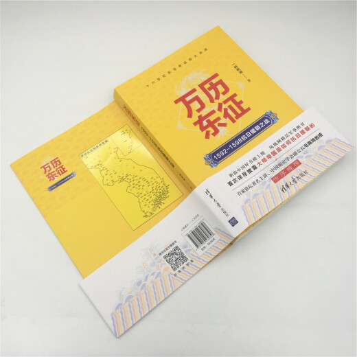 Expedición del Este de Wanli: 1592-1598 La batalla de la resistencia contra Japón y ayuda a Corea