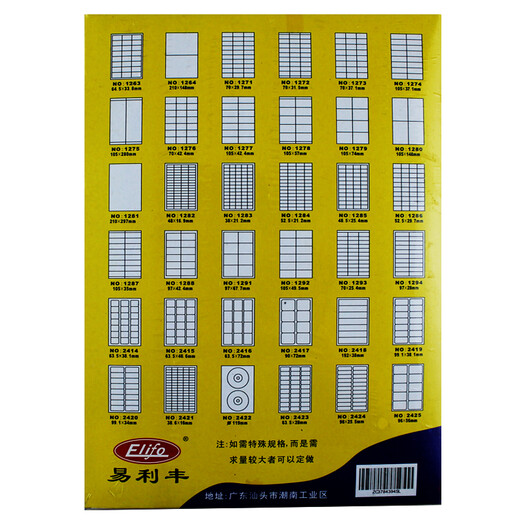 ELIFO A4 Papier 8-Gitter-Selbstkleber-Etikettpapier A4 Selbstklebender Druckpapier Selbstklebende Aufkleber Selbstkleber Papier 1283