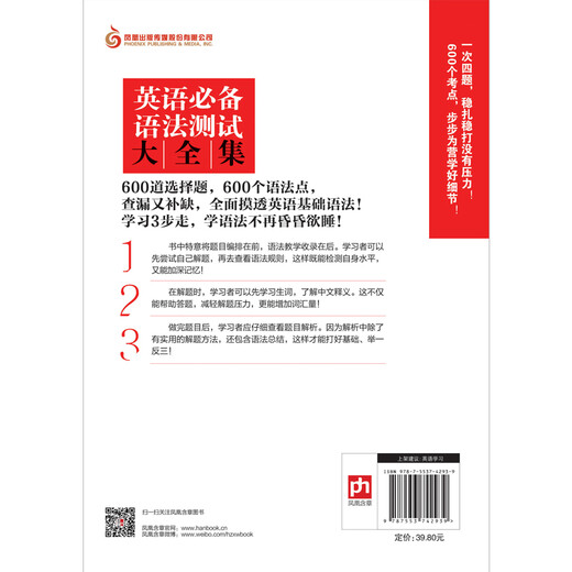 英语必备语法测试大全集