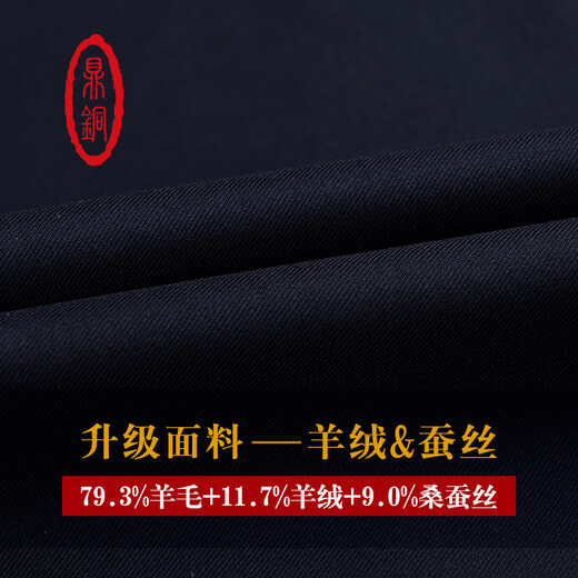 鼎铜中年羊毛夹克男装外套男春秋款政商羊绒男士商务翻领休闲领导干部 藏蓝色79.3%羊毛11.7%羊绒9%蚕丝 170